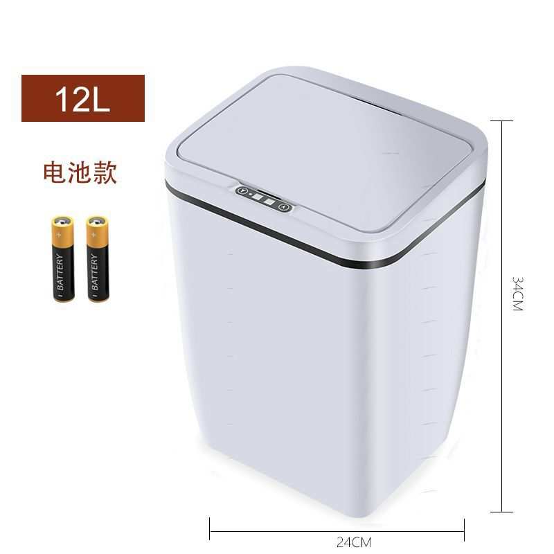 白色12L酒店家用智能自动感应垃圾桶黑色红外感应电动垃圾桶