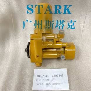 7341 325C发动机燃油泵180 挖掘机燃油泵3126B 323C