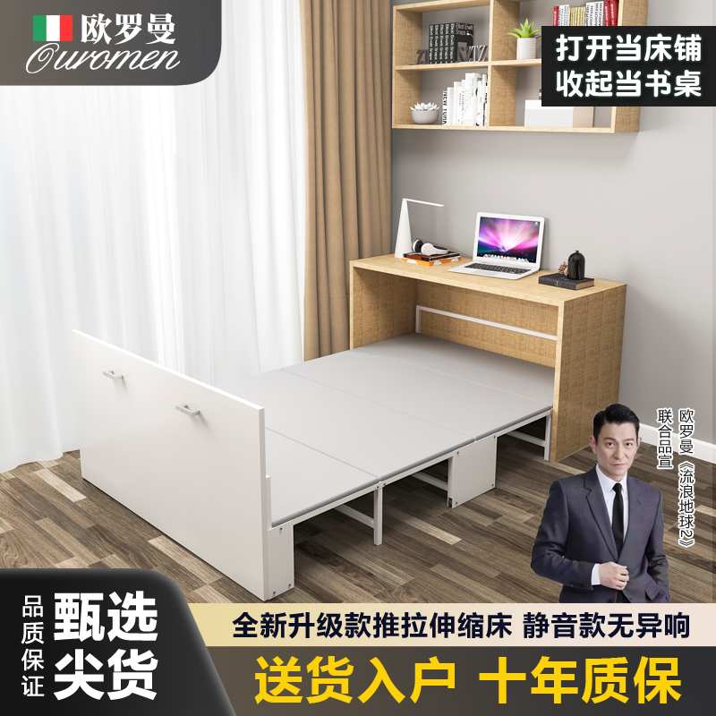 ?隐形床书桌柜多功能一体午休小户型伸缩家用隐藏床折叠床五金配