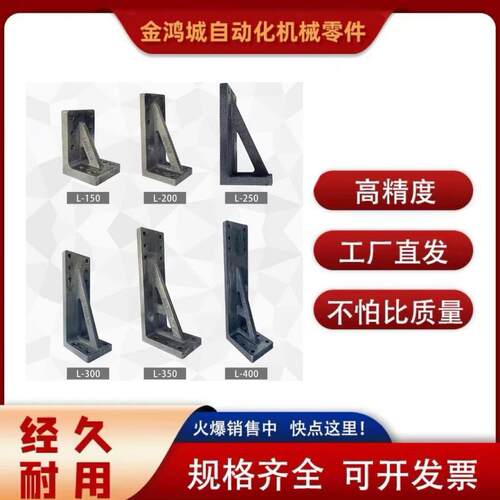 汽车焊接夹具标准件角座L型支架支座立柱工装检具铸铁加强支撑座