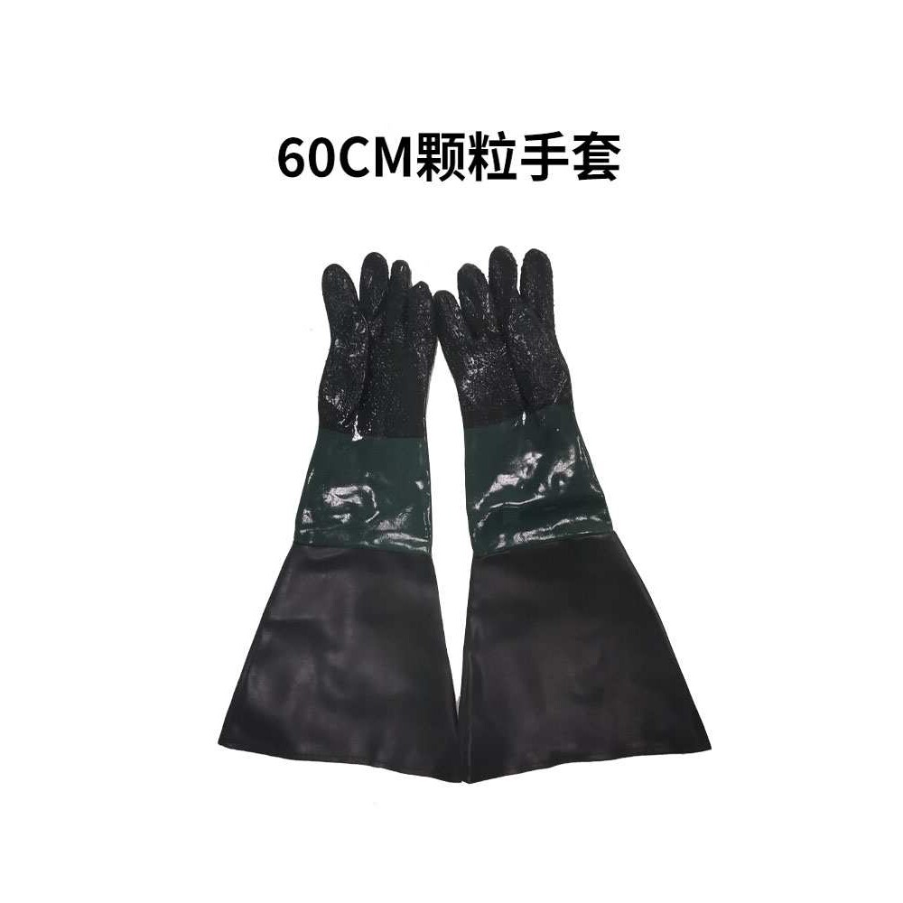 喷砂机配件加厚高耐磨橡胶带颗粒光面防护带卡槽方便安装工业手套