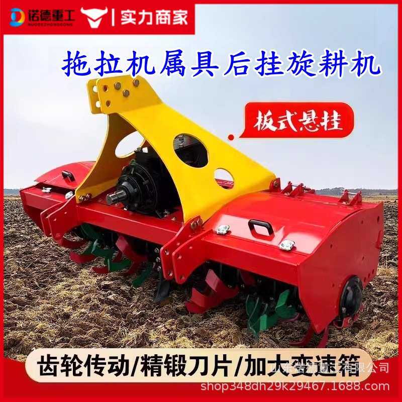 旋耕机四轮拖拉机旋耕机碎土耕地耙地翻打地耕种农田水田耕地机器