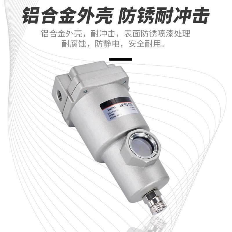 主路过滤器油雾分离器AFF/AM/AMD/AMG/AMH/AME/AMF 250/350/450