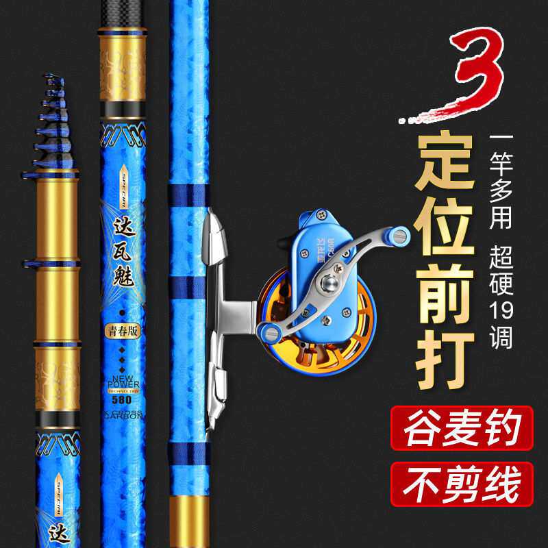 魅谷麦逗钓竿不剪线三定位前打竿19调超轻超硬车盘溪流杆跨境