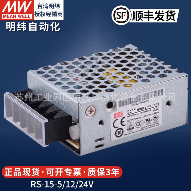 明纬开关电源24v大功率可调LRS-75W150W350W600W12v5v直流LED驱动
