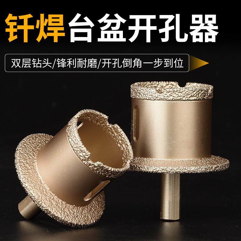 金刚石双层开孔器台盆钻孔下水管水槽大理石材陶瓷砖脸盆打孔钻头