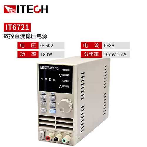 ITECH艾德克斯IT6720系列可调直流稳压电源高精度IT6722A数控电源