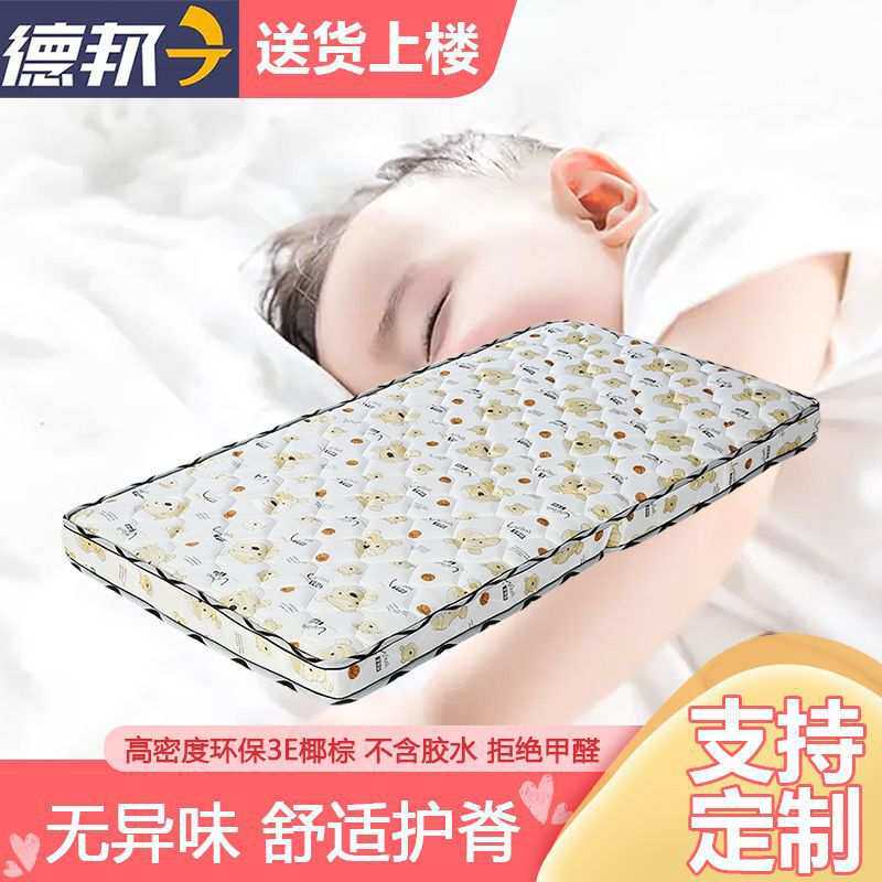 儿童床垫天然椰棕拼接床上下铺床垫棕榈硬垫1.8 1.5 1.2加厚床垫