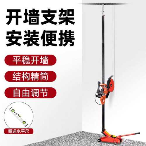 立柱改门切墙机手持式千斤顶切割机手动钢筋混凝土开槽机架多功能
