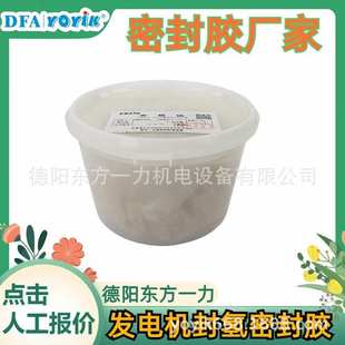 发电机端盖密封胶HQJ 829东南沿海经济区王笑区域负责