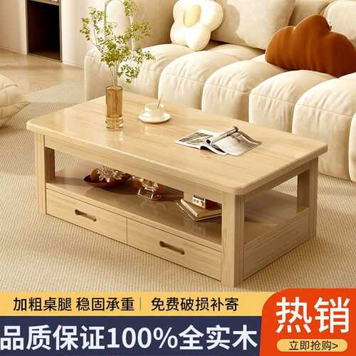 全实木茶几现代中式茶桌茶台简约两用客厅边几家用普通小餐桌子
