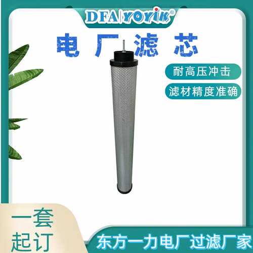滤芯AX1E101-02D10V/-W找东方一力咨询滤网抗压