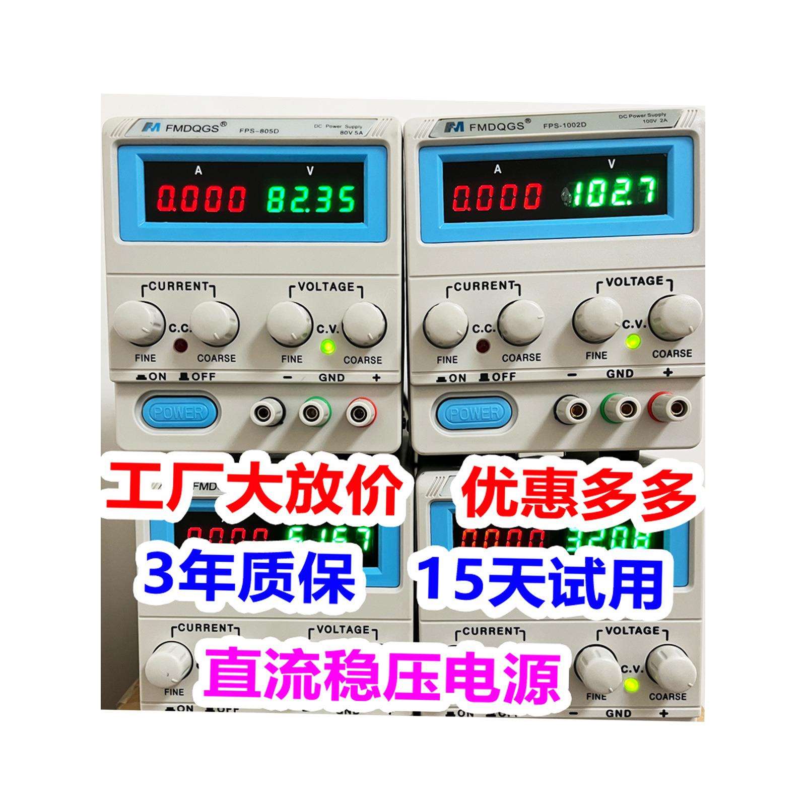 60V100V大功率直流稳压电源可调10A20A电镀充电实验手机维修30V