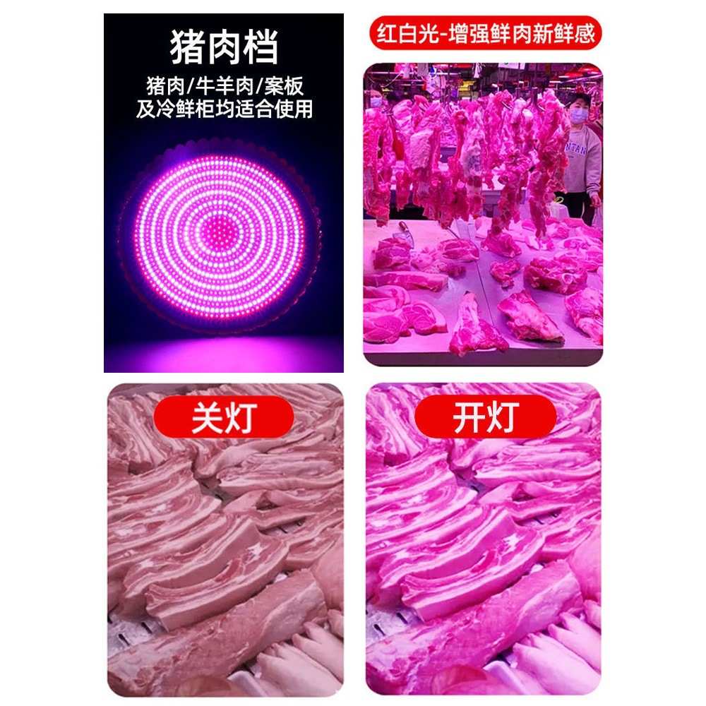 生鲜灯调光冷鲜肉猪肉灯水果灯卤肉熟食灯市场肉档专用海鲜灯