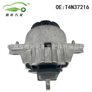 PACE发动机机脚胶 适用JAGUAR捷豹XJ T4N37216跨境优选