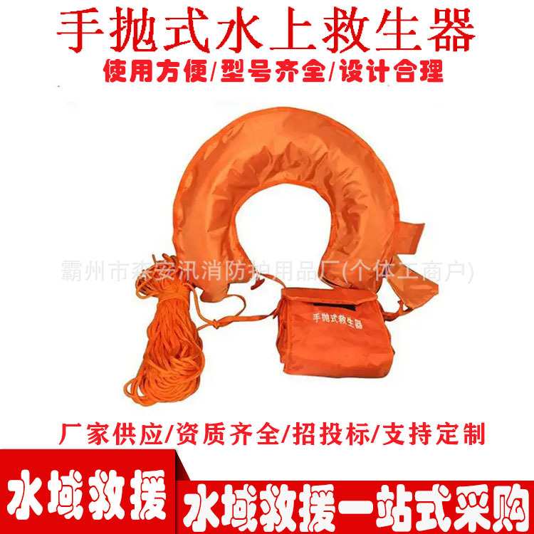 手抛式水上救生器便携式近距离手动抛投器U型气囊气胀救生装置