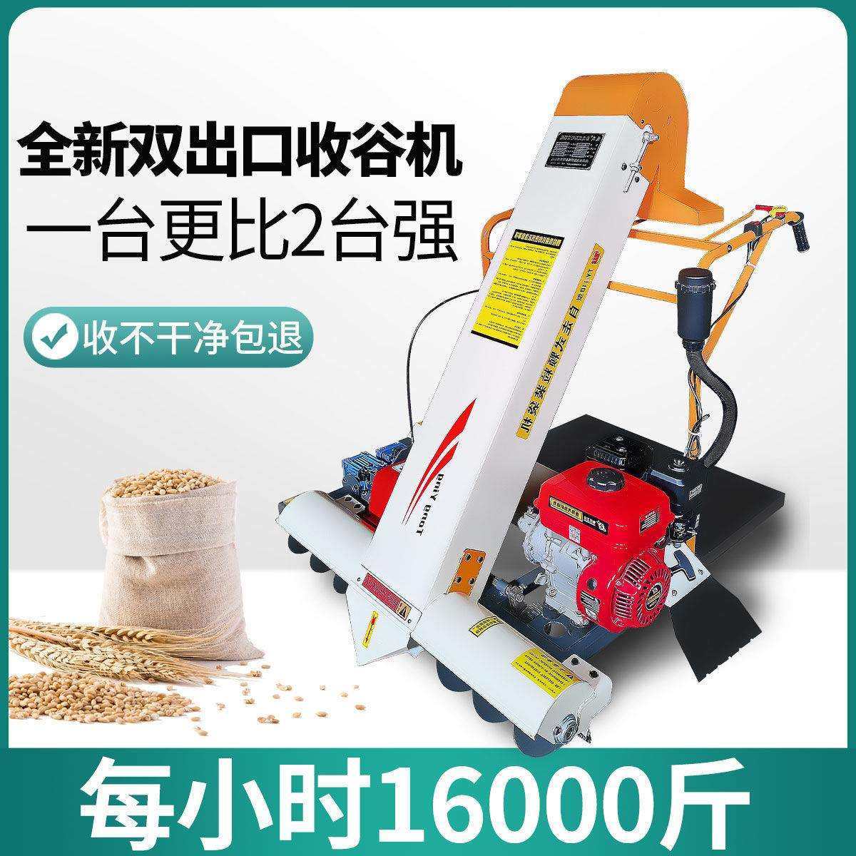 农用收谷装袋机水稻玉米小麦子晒场自动自走家用小型稻谷收垒德株