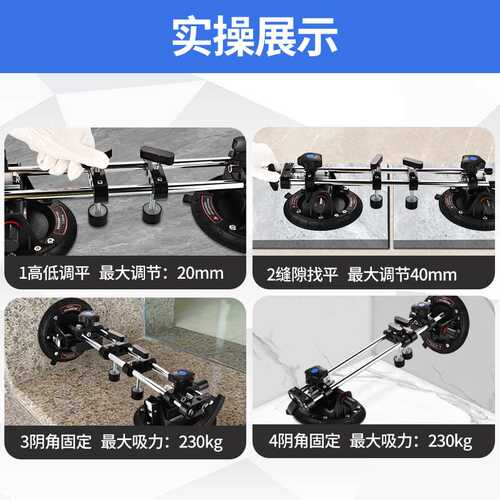 气泵吸盘台面拼缝调平器岩板瓷砖大理石无缝拼接工具可拆卸多功能