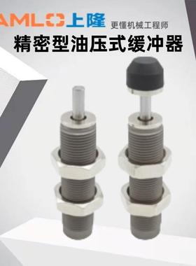 上隆原装型油压式缓冲器ASE ASEC-0806 1007 1210 1412 2015