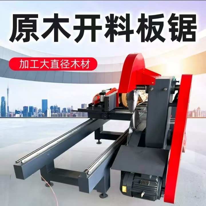 数控全自动圆木推台锯方开锯木工机械圆盘锯精密滑轨原木开料板锯