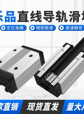 乐品LAPPING滑块LSA15R/20R/25R/30R直线导轨滑块微型方型滑台