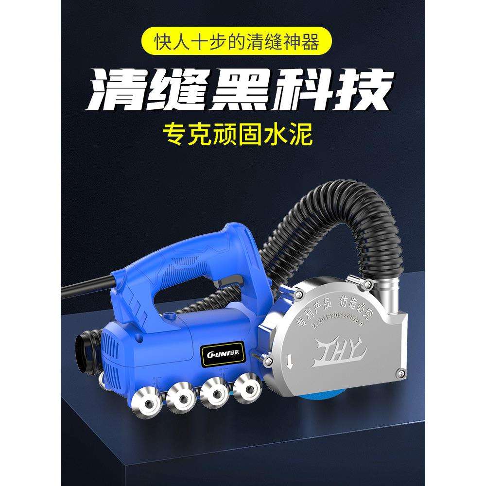 美缝剂施工工具美缝电动清缝机瓷砖勾缝神器缝隙清洁清理开缝器