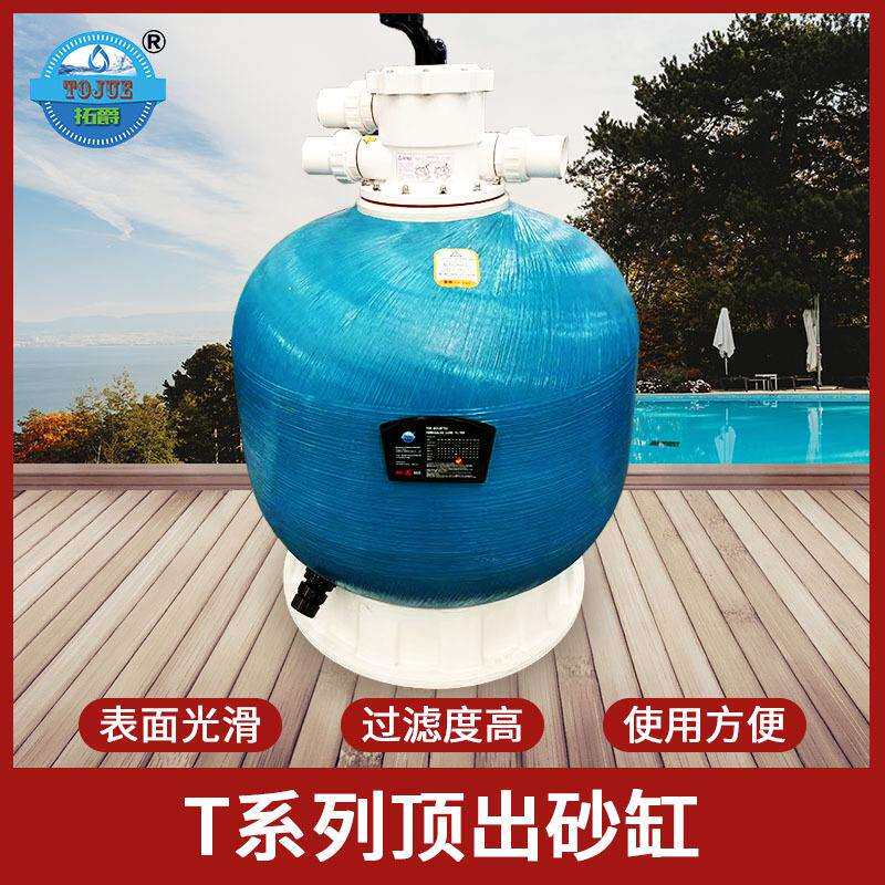 拓爵(TOJUE)欧仕达泳池水处理砂缸水产养殖水循环沙缸过滤器
