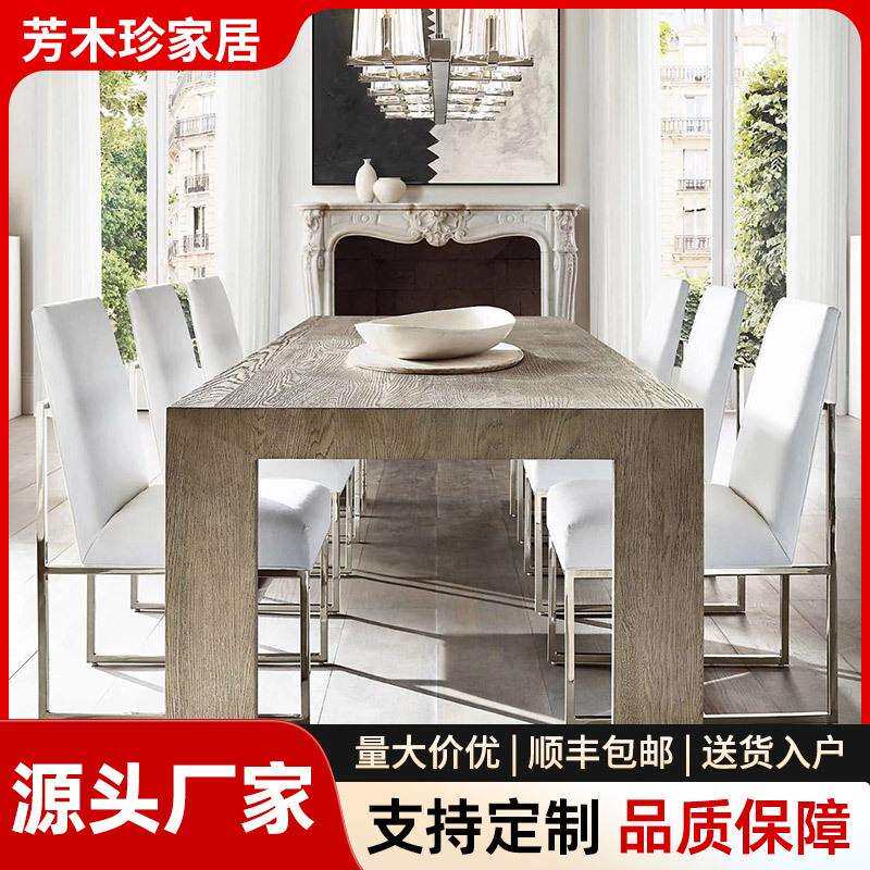 RH美式实木餐桌设计师办公外贸出口跨境亚马逊供应商别墅样板家具