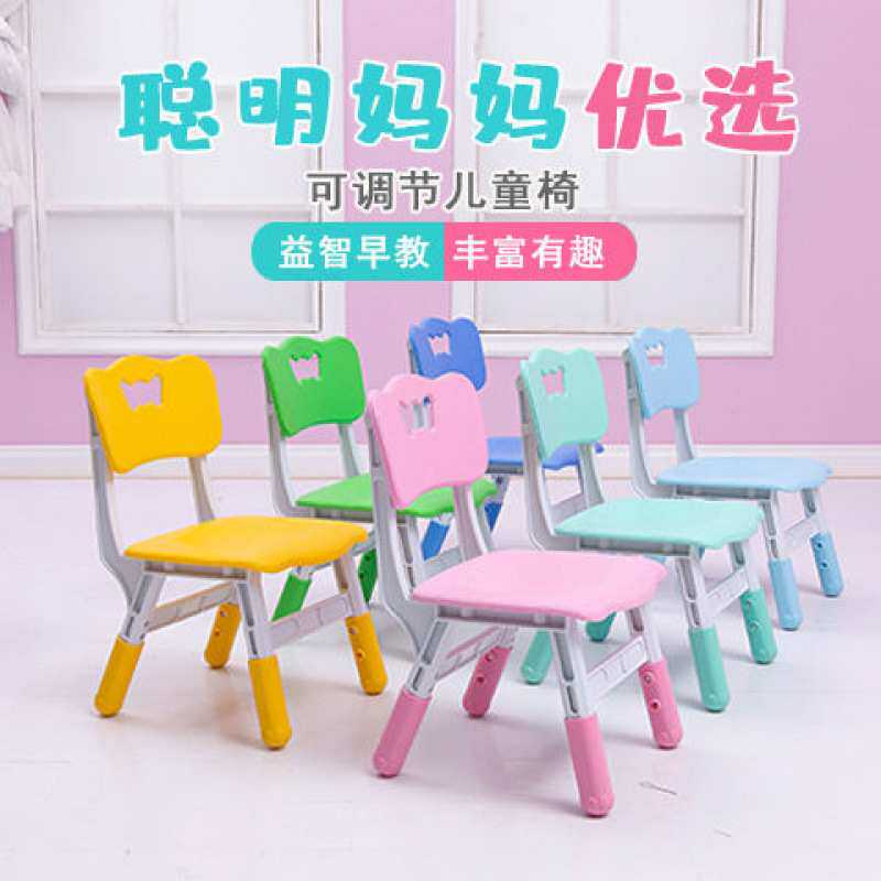 幼儿园椅子儿童椅塑料桌椅成人板凳小孩靠背椅宝宝家用婴儿小凳子