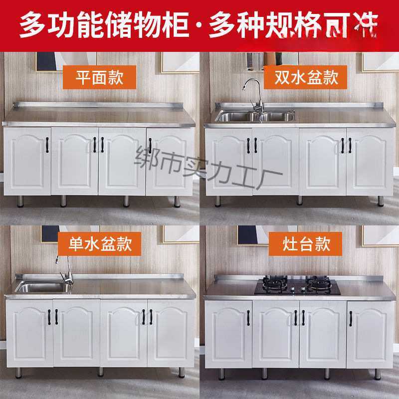 厨房橱柜不锈钢橱柜组装简易橱柜租房用家用经济型灶台柜简易橱柜,电子元器件市场,其它元器件,淘宝优惠券,粉丝福利购,淘宝优惠卷