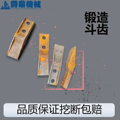 配件四轮一带斗齿6Y-0312挖机配件斗齿9W-4508R/L销子齿座配套全
