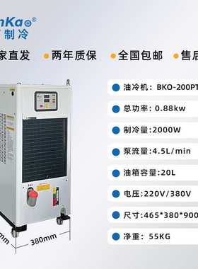 本高BKO-200工业电主轴冷却机精雕雕刻机主轴降温攻钻机制冷油机