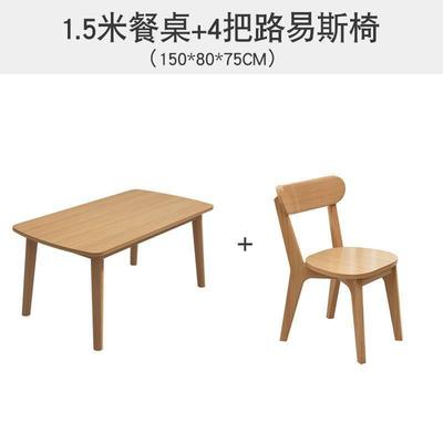 北欧全实木餐桌家用小户型餐桌椅组合4人6人原木色长方形吃饭桌子