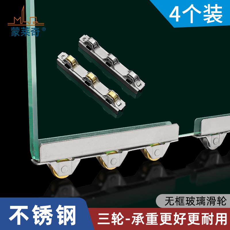 8mm厚玻璃门滑轮10mm橱柜展柜玻璃移门轮子无框阳台推拉门窗滚轮