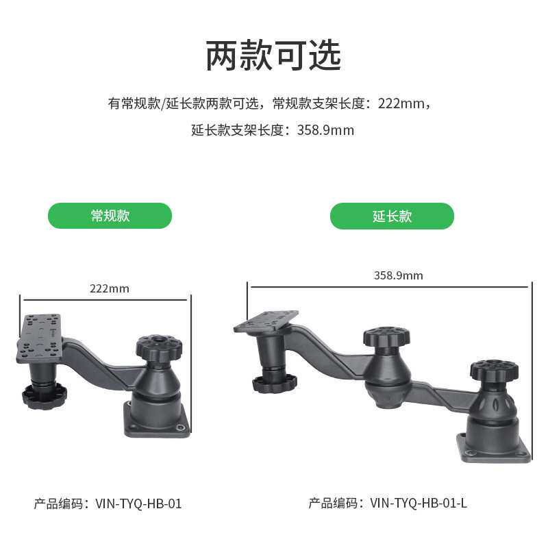 海钓装备探鱼雷达支架铝合金横臂旋转调节佳明劳伦斯探鱼器固定架