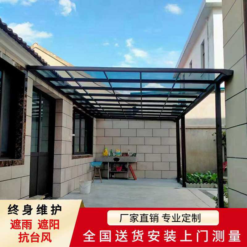 铝合金雨棚户外防雨屋檐家用小院子阳台露台雨篷阳光棚雨搭遮阳棚