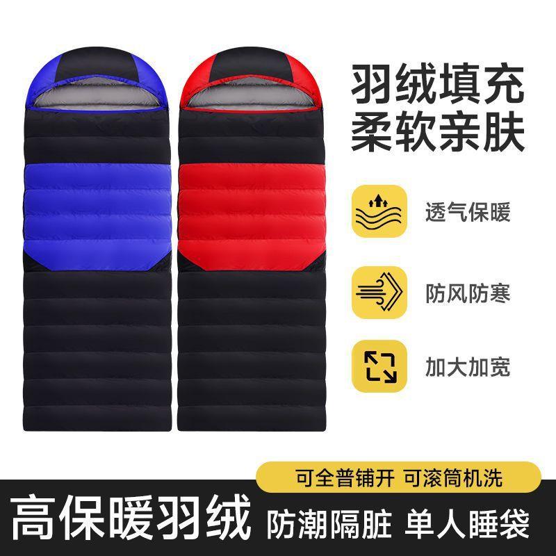 羽绒睡袋成人户外秋冬季寒区睡袋室内保暖加厚防水睡袋成人便携式