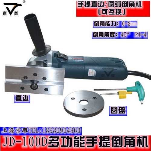 零件内孔倒角机圆孔小孔倒角机JD-1400直边倒角机带滚轮不伤工件