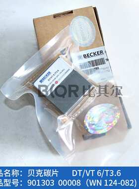 德国贝克DT/VT3.10/4.10干式真空泵碳片 贝克WN124-003碳片