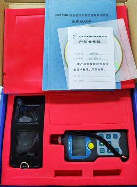 伊麦特EMT290A一体式机器状态点检仪EMT290B/290C/D/E/F机测振仪