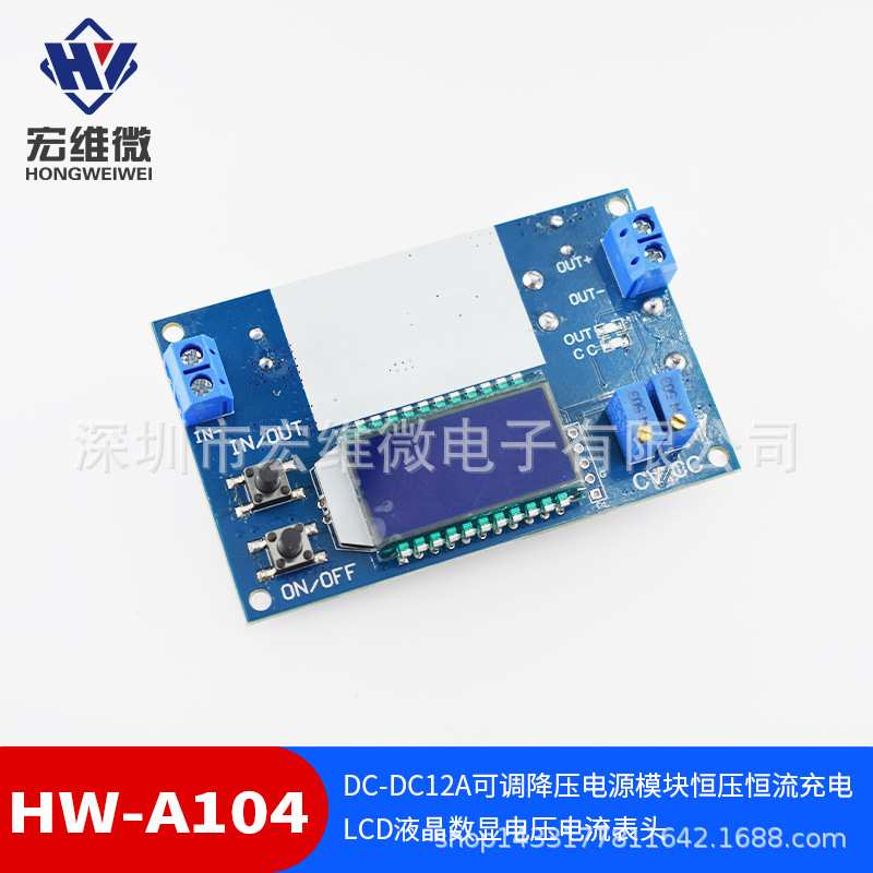 DC-DC12A可调降压电源模块恒压恒流充电LCD液晶数显电压电流表头