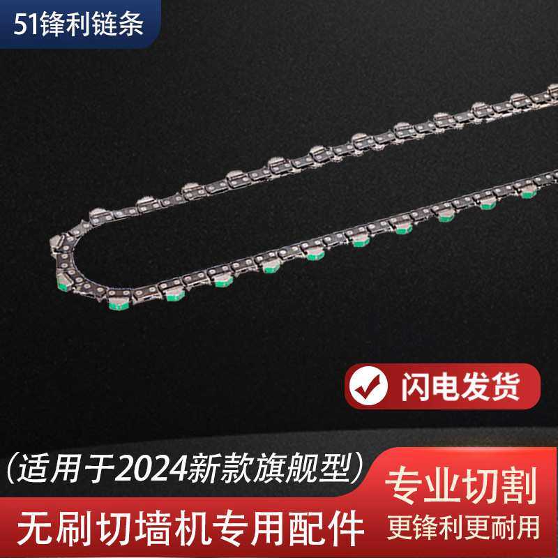 帝1匠切墙机专用链条金刚石链条合金链条切墙开槽钢筋混凝土,3C数码配件,USB灯,淘宝优惠券,粉丝福利购,淘宝优惠卷