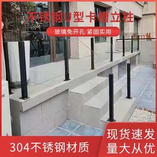 楼梯扶手栏杆不锈钢内卡槽立柱玻璃免开孔阳台家用护栏围栏室外