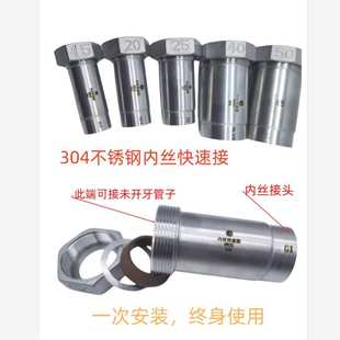 304不锈钢快速接头水管快速接抢修器伸缩接抢修节补漏内丝快接