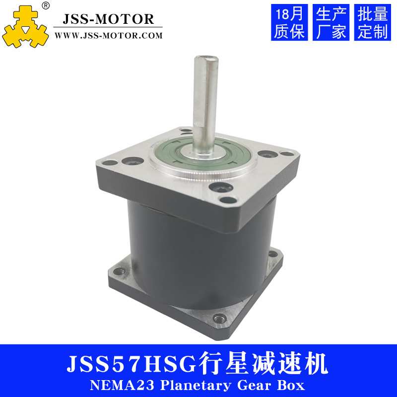 厂家供应57步进电机精密型行星齿轮减速箱电机传动比1:5/1:10