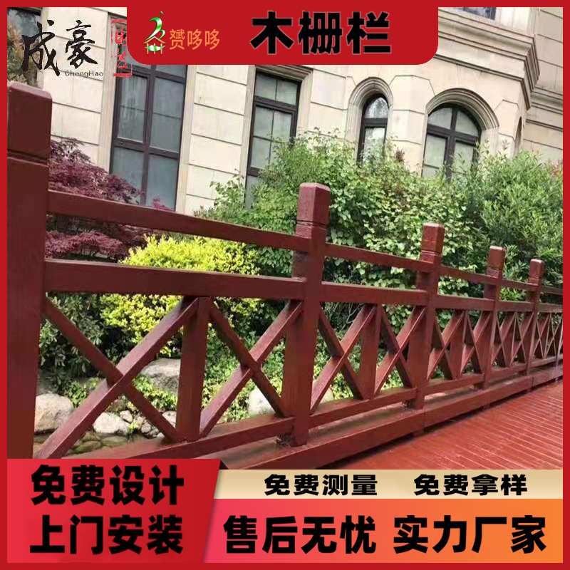 户外碳化防腐木围栏花园庭院实木栅栏碳化松木护栏樟子松木制篱笆