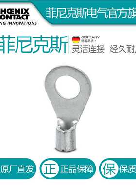 菲尼克斯 O型电缆端头 - C-RC 2,5/M5 DIN - 3240079-100