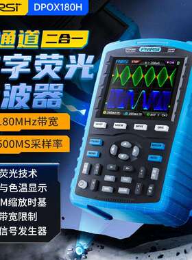 DPOX180H手持荧光数字示波器双通道二合一小型便携式仪表汽修180M