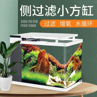 桌面鱼缸侧过滤生态鱼缸高清玻璃热弯创意鱼缸迷你小型客厅水族箱