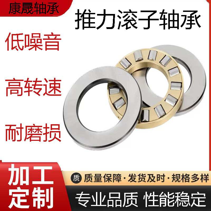 推力滚子轴承81126M 81128M 81130M 81132M 81134M 81136M 81138M